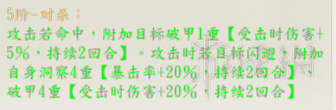 《俠之道》第一年功法有哪些？第一學年全功法介紹