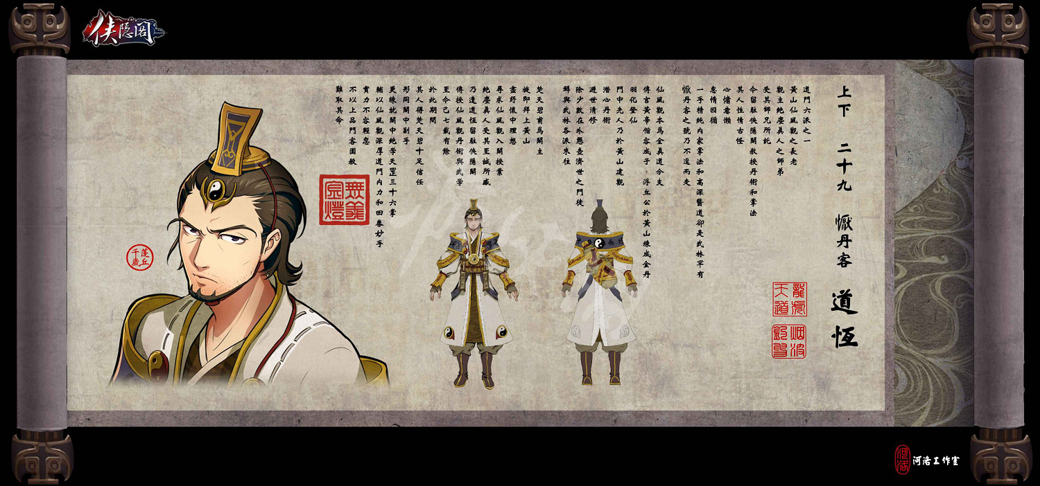 《俠之道》全角色介紹 各角色官方圖鑒一覽 《俠之道》全角色介紹 各角色官方圖鑒一覽