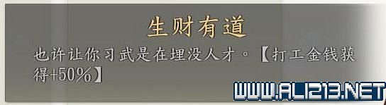 《俠之道》攻略流程圖文詳解 新手入門+第一學年劇情選項流程【完結】