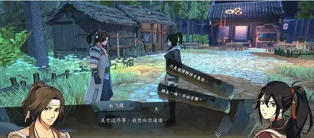 《俠之道》南飛鍠四階事件怎麽玩 南飛鍠四階事件流程說明