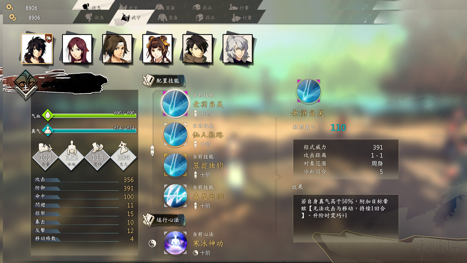 《俠之道》槍棍系通關技巧心得 槍棍系第一學年怎麽玩? 《俠之道》槍棍系通關技巧心得 槍棍系第一學年怎麽玩?