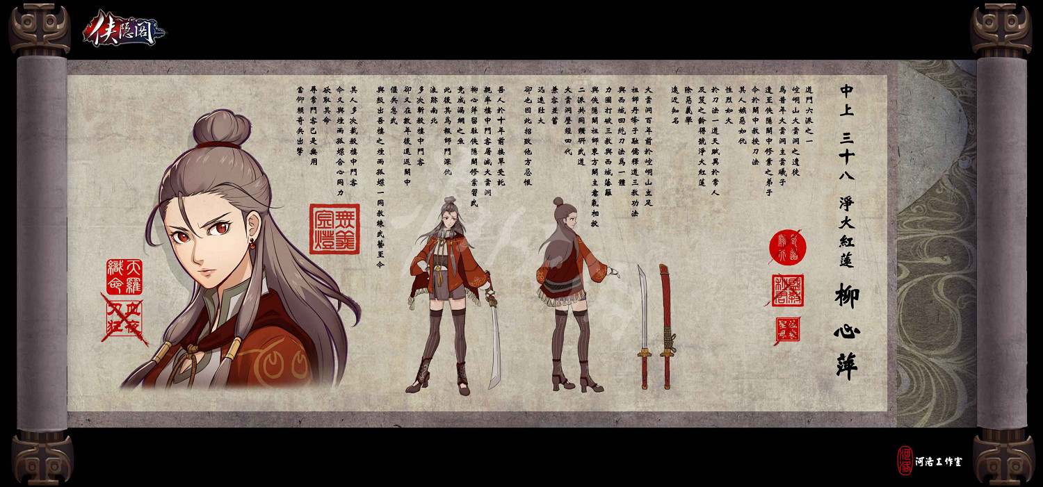 《俠之道》全角色介紹 各角色官方圖鑒一覽 《俠之道》全角色介紹 各角色官方圖鑒一覽