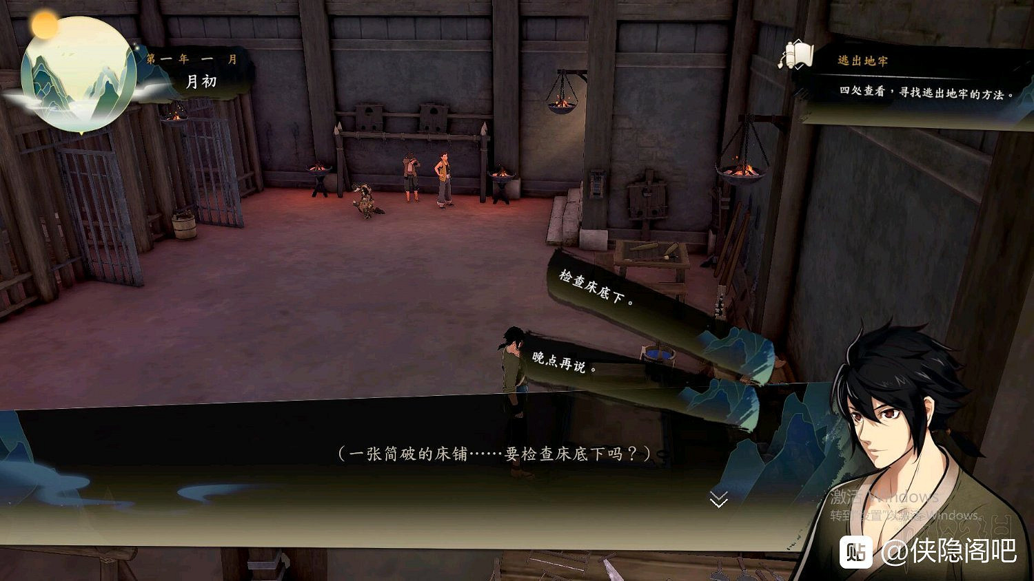 《俠之道》劇情選項圖文攻略 劇情怎麽選? 《俠之道》劇情選項圖文攻略 劇情怎麽選?