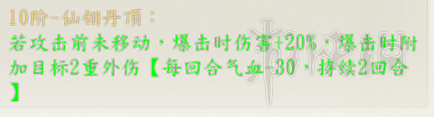 《俠之道》第一年功法有哪些？第一學年全功法介紹
