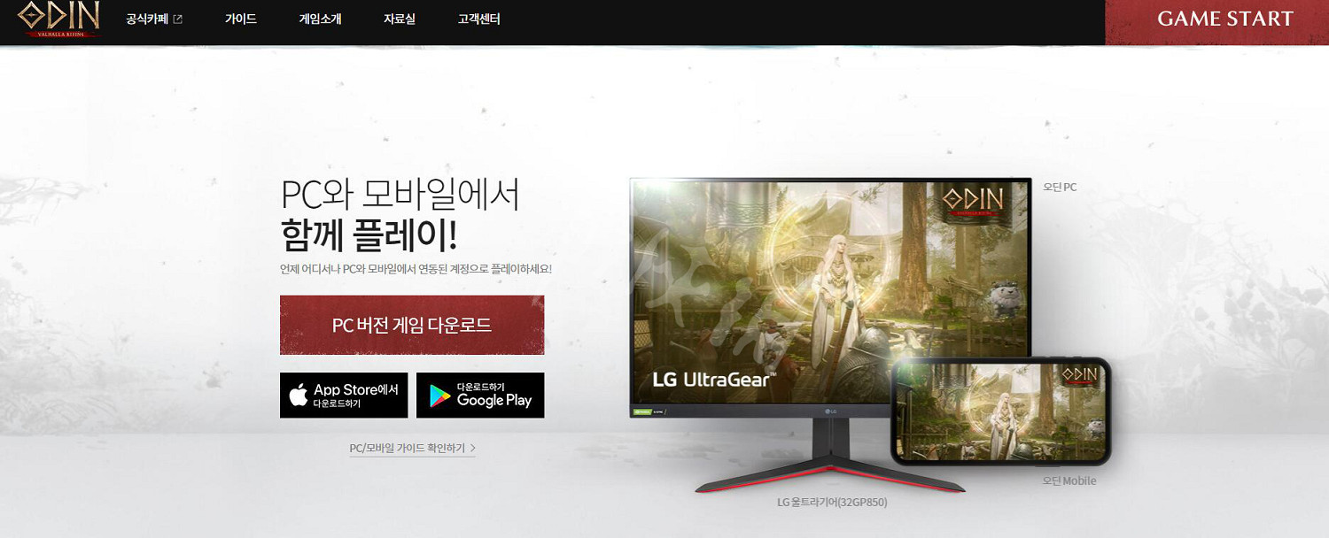 《奧丁神叛》下載教學 遊戲怎麽下載 《奧丁神叛》下載教學 遊戲怎麽下載