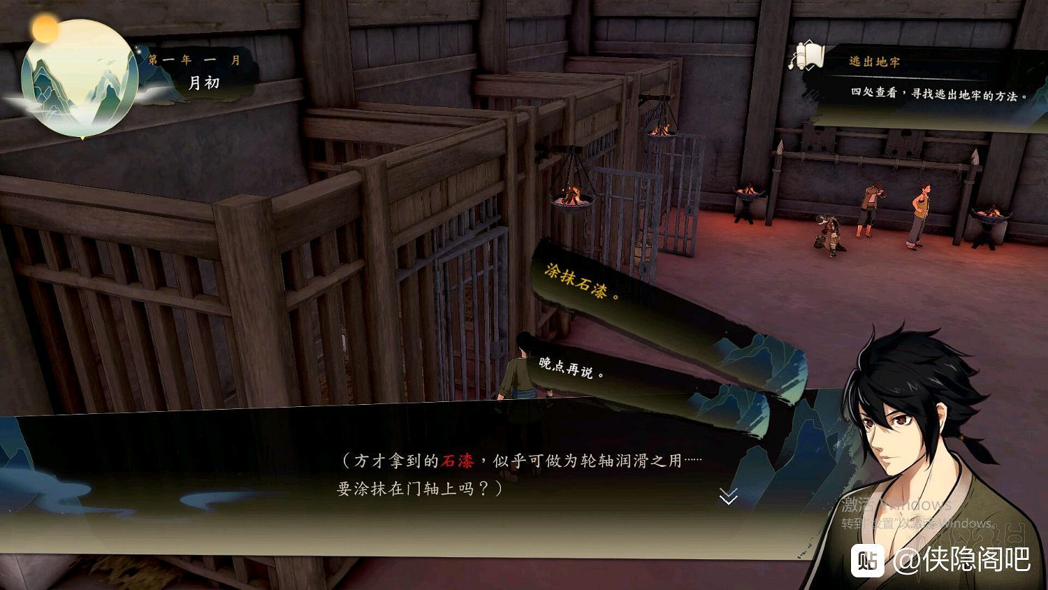 《俠之道》劇情選項圖文攻略 劇情怎麽選? 《俠之道》劇情選項圖文攻略 劇情怎麽選?