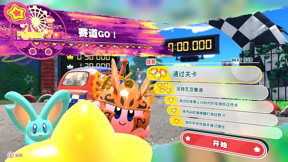 《星之卡比探索發現》關卡任務如何解鎖?關卡任務解鎖圖分享 《星之卡比探索發現》關卡任務如何解鎖?關卡任務解鎖圖分享