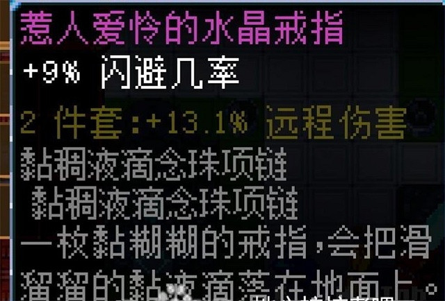 《核心守護者》戈勒蚩掉落物有什麽？史萊姆王掉落物一覽