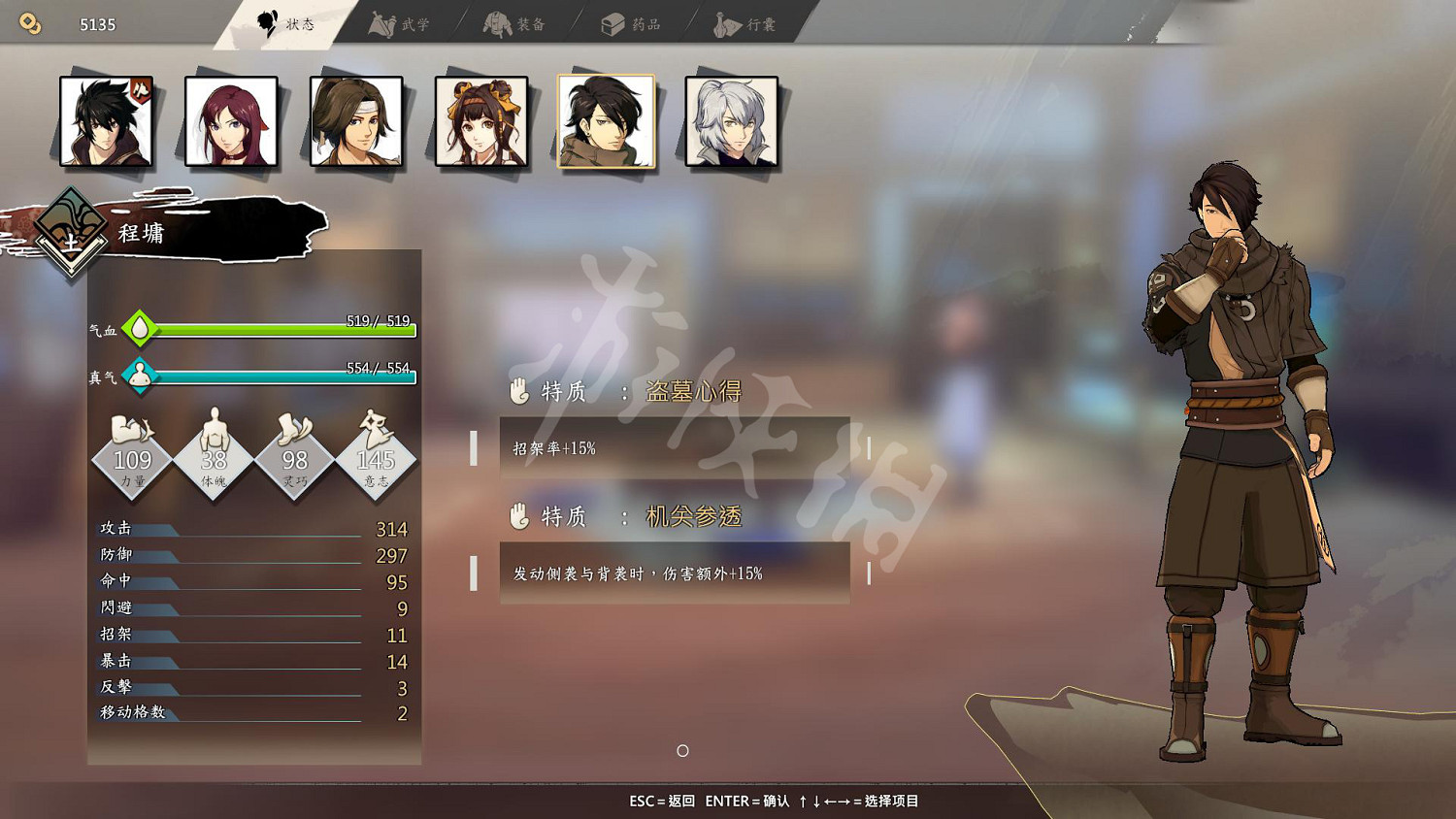 《俠之道》程墉技能有哪些?程墉心法特質介紹 《俠之道》程墉技能有哪些?程墉心法特質介紹