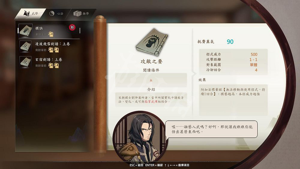 《俠之道》第二次四藝大會可以獲得什麽功法 第二次四藝大會獲得功法一覽