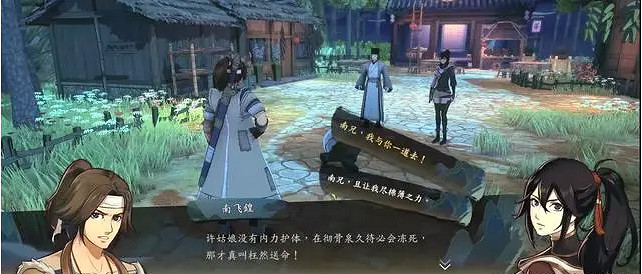 《俠之道》南飛鍠四階事件怎麽玩 南飛鍠四階事件流程說明