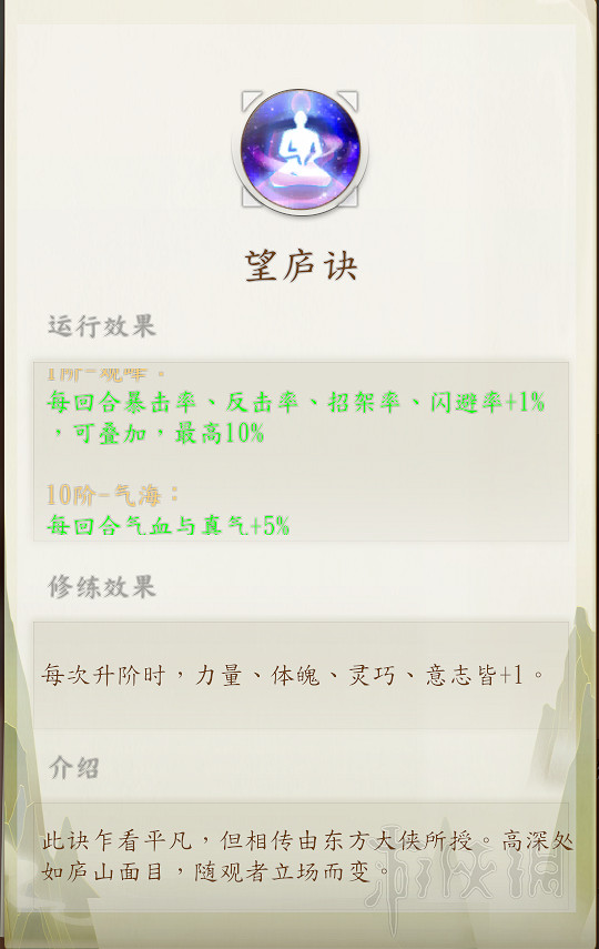 《俠之道》第一年功法有哪些？第一學年全功法介紹