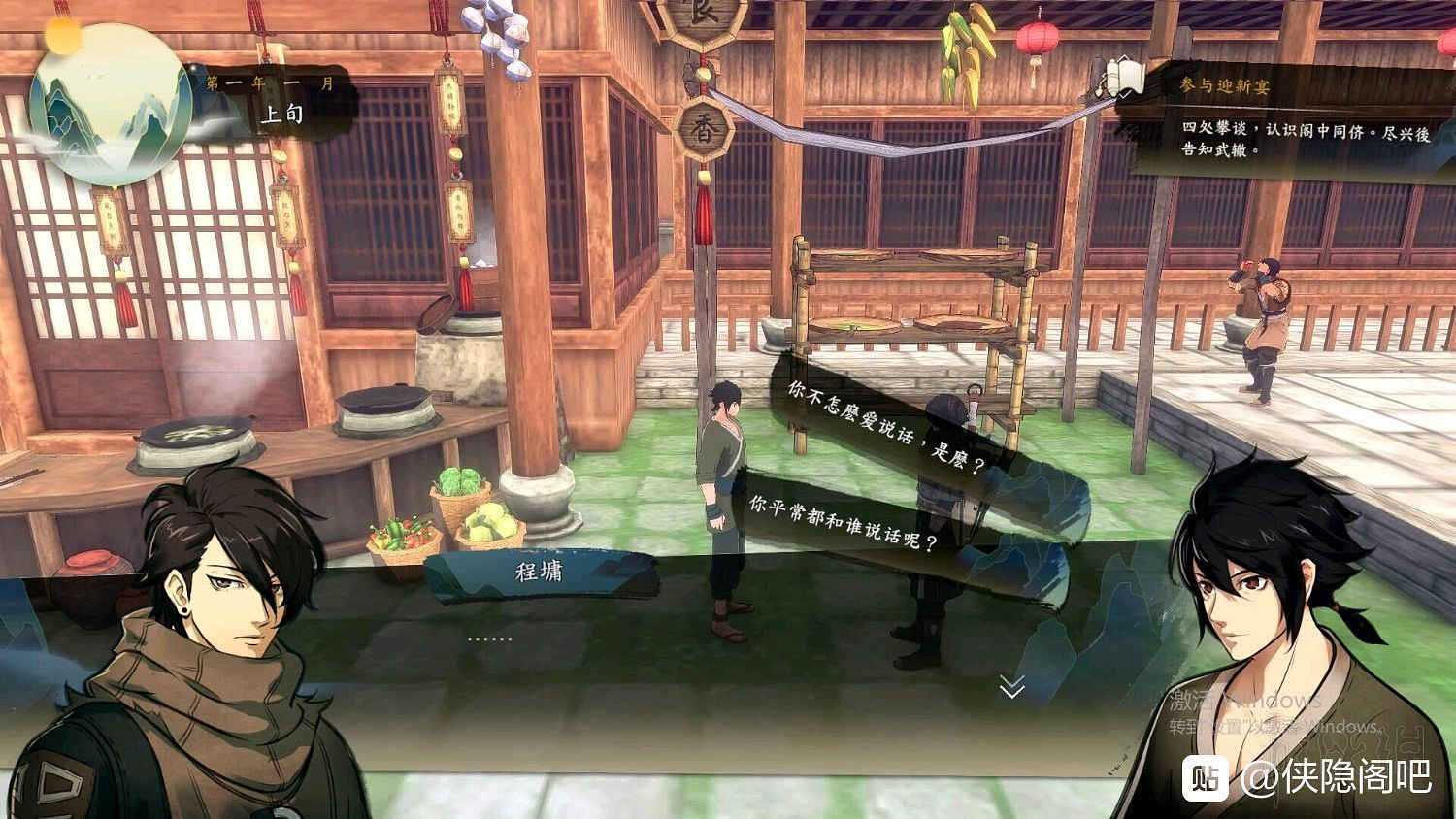 《俠之道》劇情選項圖文攻略 劇情怎麽選? 《俠之道》劇情選項圖文攻略 劇情怎麽選?