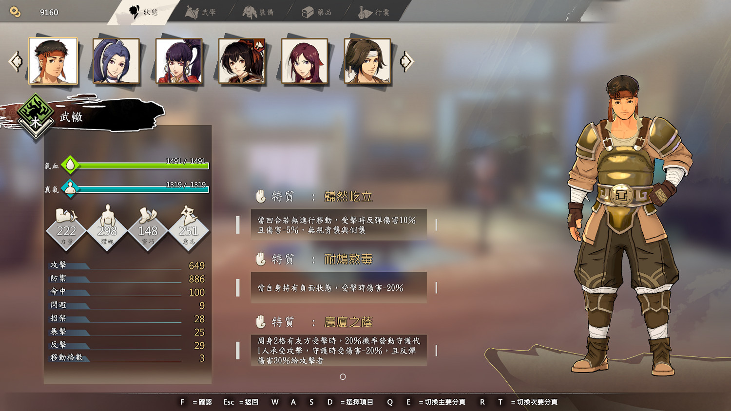 《俠之道》第二年隊友選擇指南 第二年隊友選誰好？