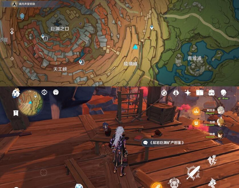 《原神》層岩巨淵礦產誌成就怎麽達成?三本礦產誌位置介紹 《原神》層岩巨淵礦產誌成就怎麽達成?三本礦產誌位置介紹