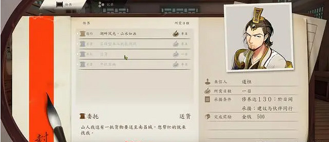 《俠之道》七月送貨任務獎勵是什麽 七月送貨任務完成方法介紹 《俠之道》七月送貨任務獎勵是什麽 七月送貨任務完成方法介紹