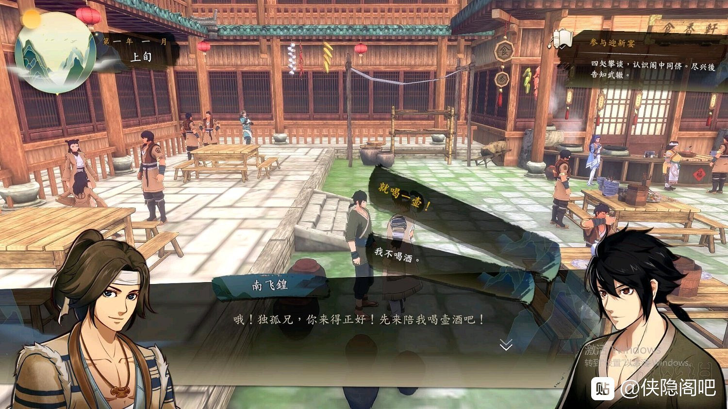 《俠之道》劇情選項圖文攻略 劇情怎麽選? 《俠之道》劇情選項圖文攻略 劇情怎麽選?