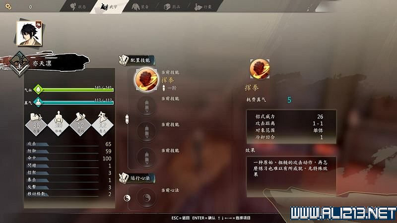 《俠之道》攻略流程圖文詳解 新手入門+第一學年劇情選項流程【完結】 《俠之道》攻略流程圖文詳解 新手入門+第一學年劇情選項流程【完結】