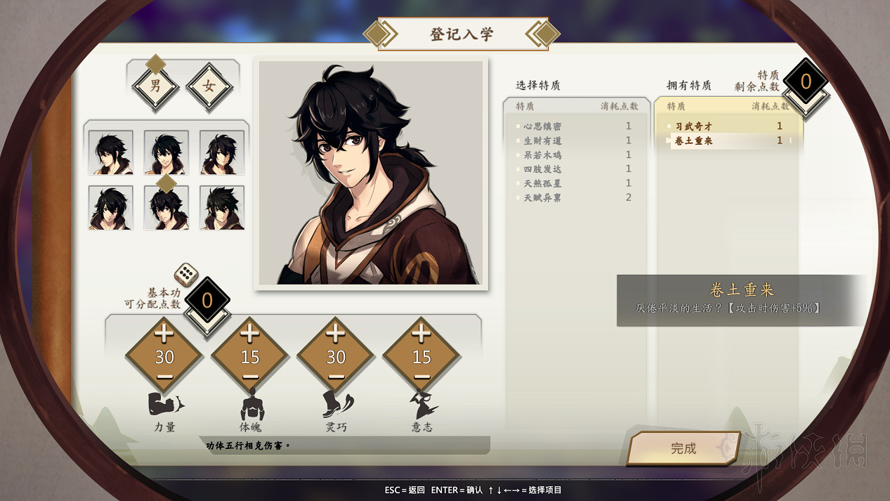 《俠之道》一周目劇情養成攻略詳解 一周目全成就怎麽解鎖? 《俠之道》一周目劇情養成攻略詳解 一周目全成就怎麽解鎖?