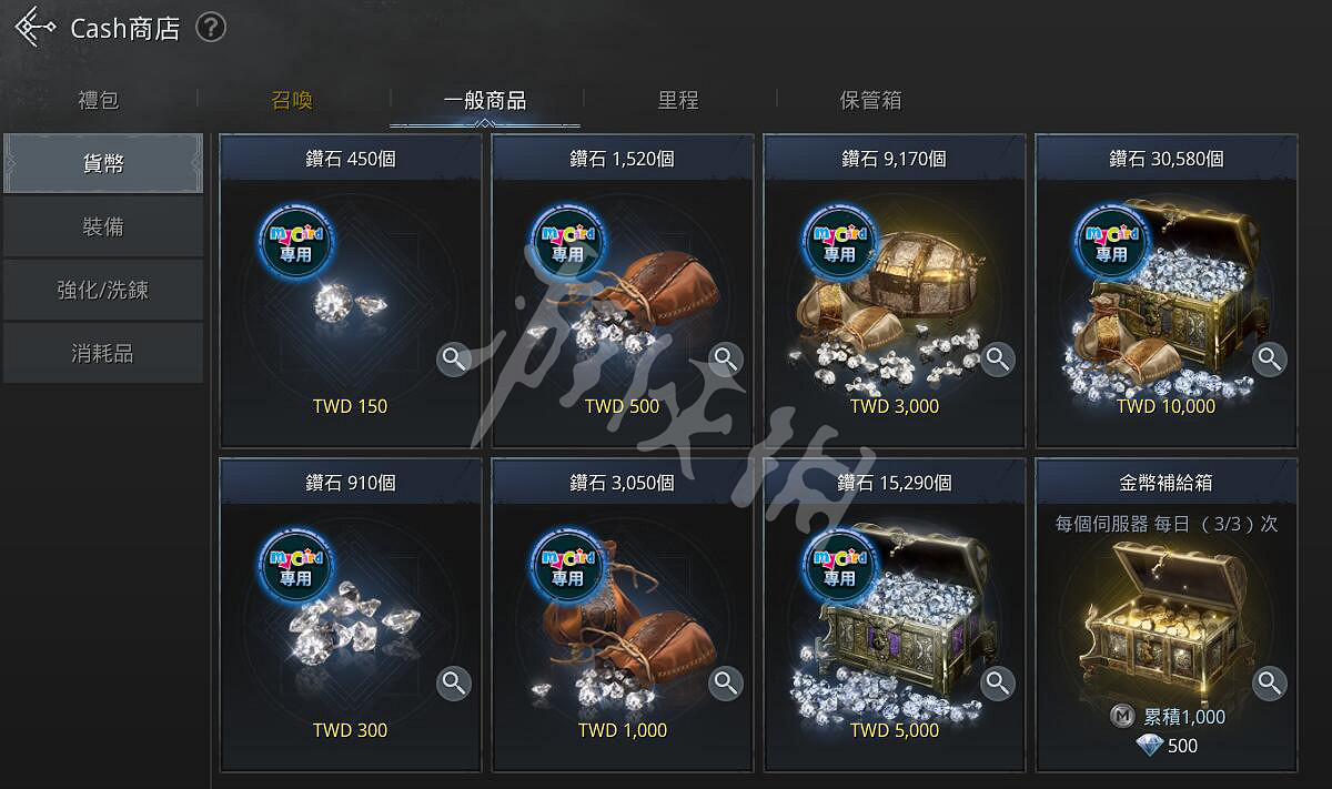 《奧丁神叛》台服如何儲值？台服儲值方法介紹