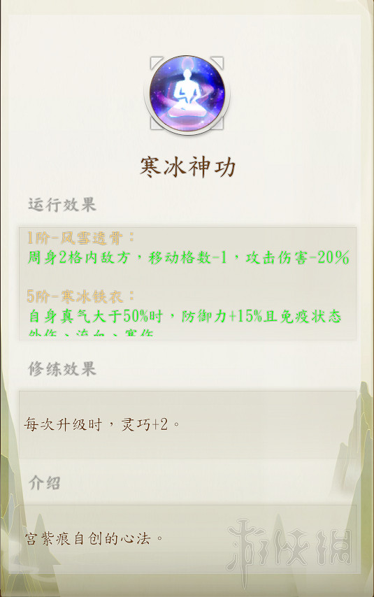 《俠之道》第一年功法有哪些？第一學年全功法介紹