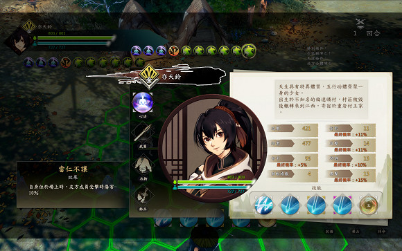 《俠之道》令狐怎麽打？冬校選擇與獎勵指南