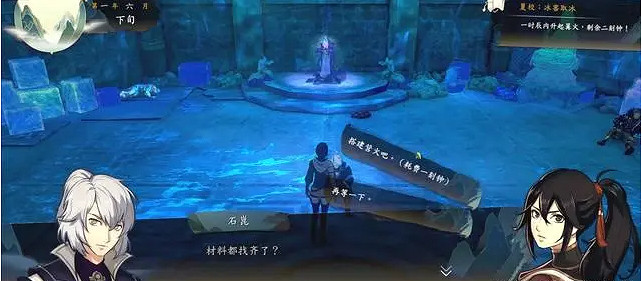 《俠之道》怎麽成功生火 成功生火方法介紹