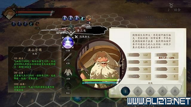 《俠之道》攻略流程圖文詳解 新手入門+第一學年劇情選項流程【完結】 《俠之道》攻略流程圖文詳解 新手入門+第一學年劇情選項流程【完結】