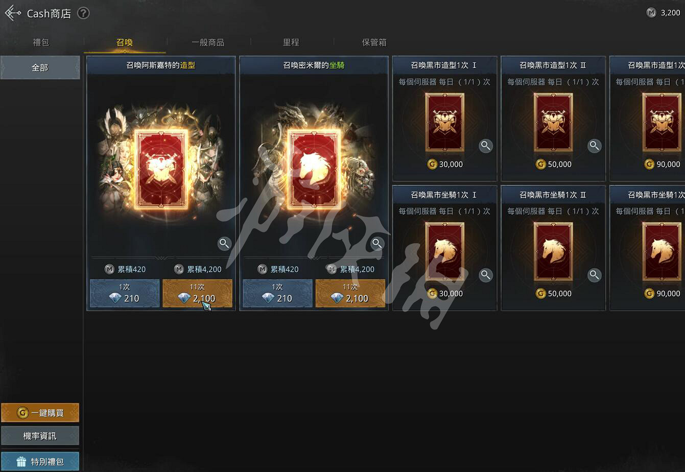 《奧丁神叛》如何抽卡？抽卡方法一覽