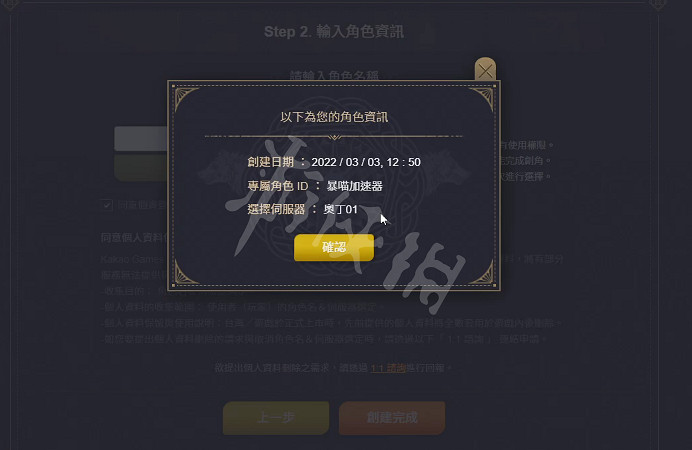 《奧丁神叛》角色如何創建?角色創建流程分享 《奧丁神叛》角色如何創建?角色創建流程分享