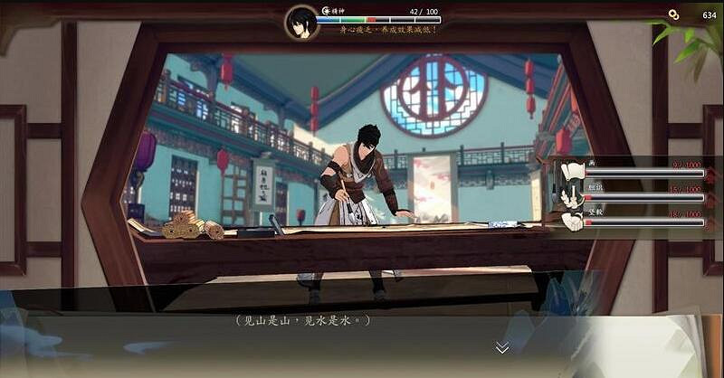 《俠之道》怎麽修業?修煉加成玩法教學 《俠之道》怎麽修業?修煉加成玩法教學