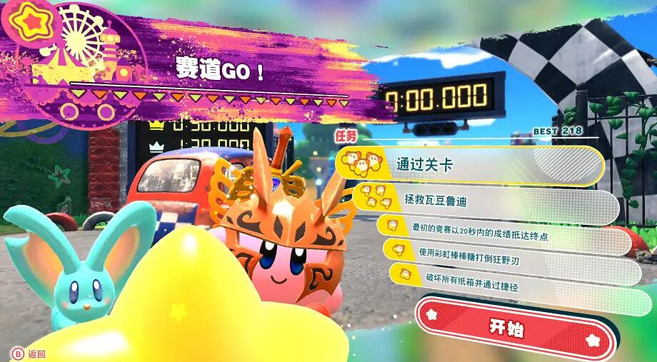 《星之卡比探索發現》關卡任務一覽 一共多少關？