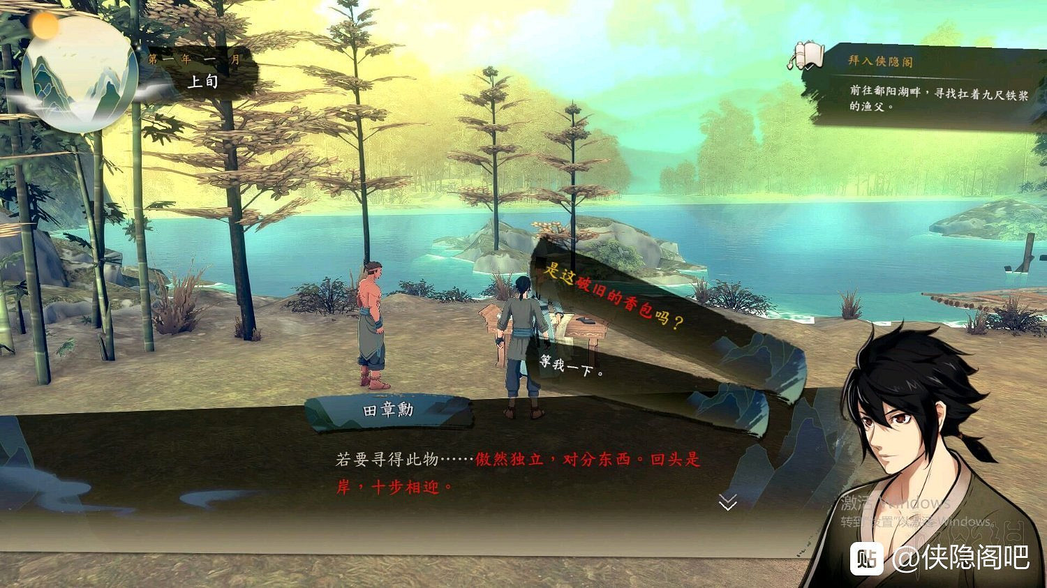 《俠之道》劇情選項圖文攻略 劇情怎麽選? 《俠之道》劇情選項圖文攻略 劇情怎麽選?