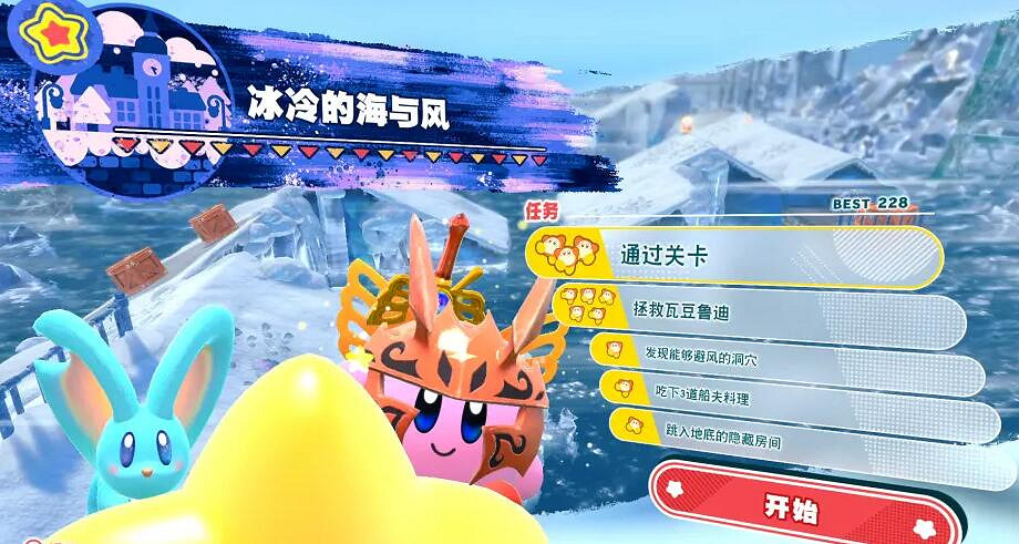 《星之卡比探索發現》關卡任務一覽 一共多少關？