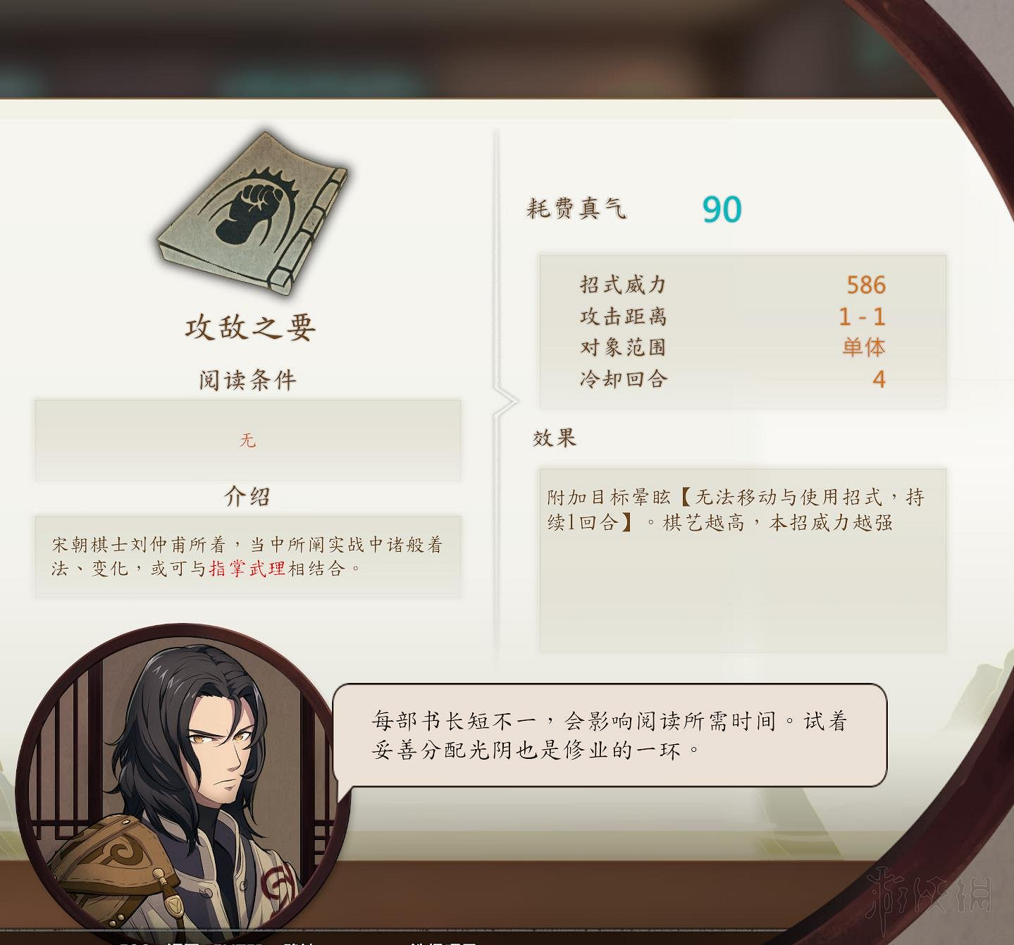 《俠之道》四藝大會獎勵是什麽？四藝大會獎勵攻略介紹