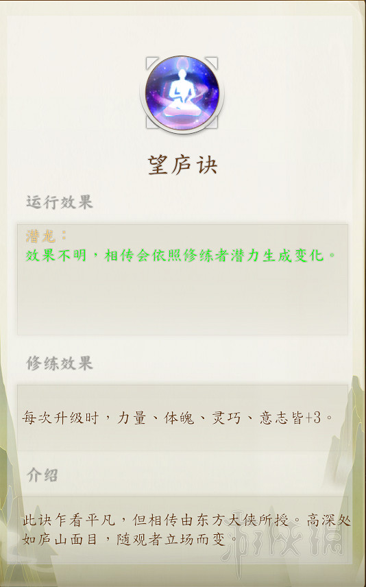 《俠之道》第一年功法有哪些？第一學年全功法介紹