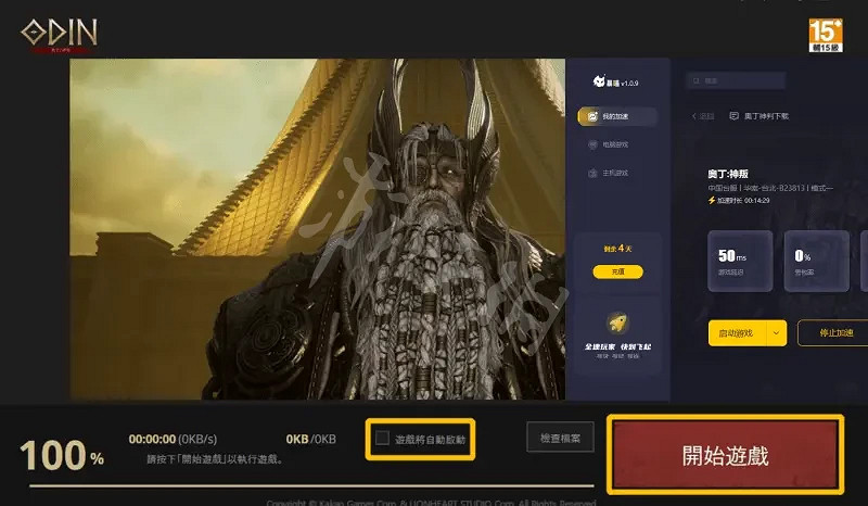 《奧丁神叛》台服如何註冊？台服註冊方法分享