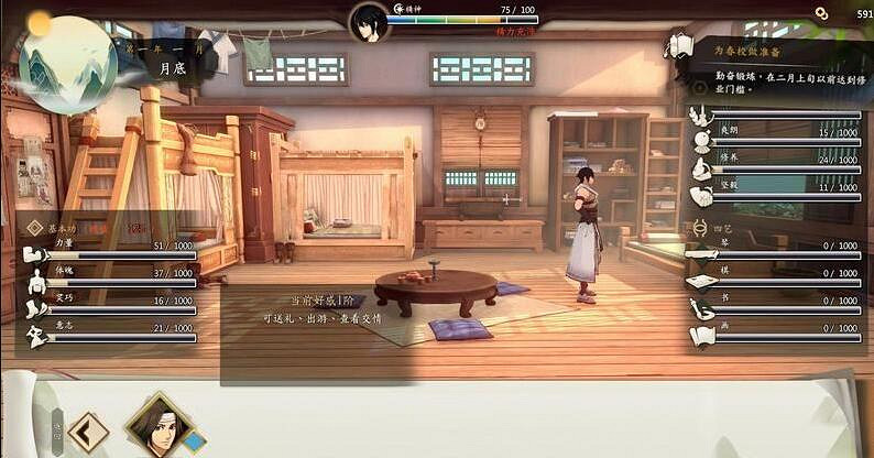 《俠之道》怎麽修業?修煉加成玩法教學 《俠之道》怎麽修業?修煉加成玩法教學