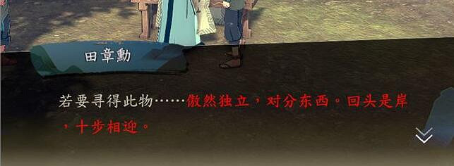 《俠之道》書生謎題是什麽?書生找東西攻略心得 《俠之道》書生謎題是什麽?書生找東西攻略心得