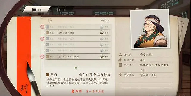 《俠之道》端午節食王大挑戰怎麽做 端午節食王大挑戰獎勵一覽 《俠之道》端午節食王大挑戰怎麽做 端午節食王大挑戰獎勵一覽