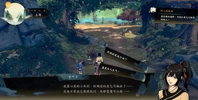 《俠之道》拜入俠之道流程介紹 拜入俠之道完成方法說明 《俠之道》拜入俠之道流程介紹 拜入俠之道完成方法說明