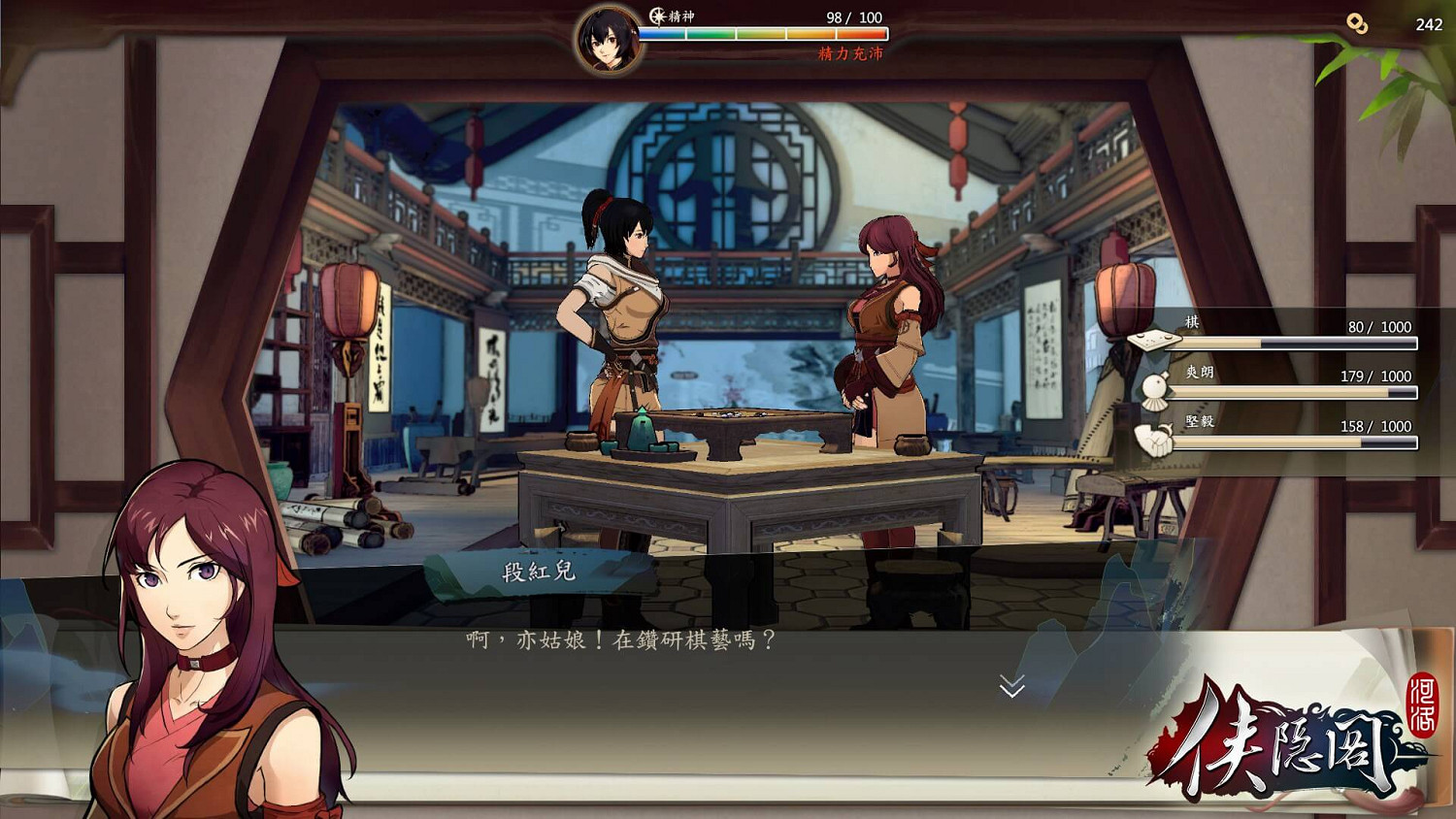 《俠之道》新手攻略全面簡述 新手怎麽開局? 《俠之道》新手攻略全面簡述 新手怎麽開局?