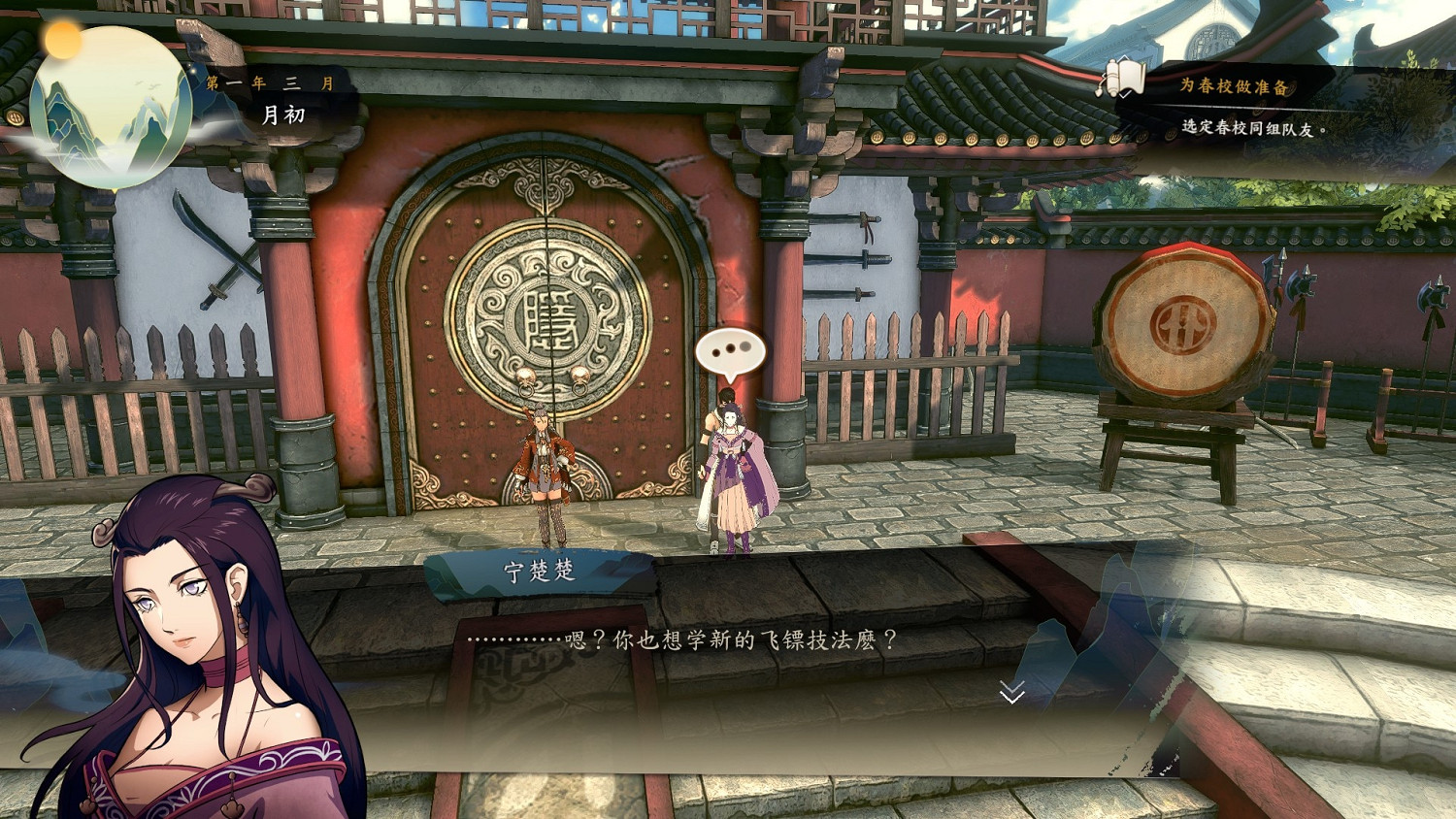 《俠之道》二周目開局與玩法技巧心得 二周目有什麽技巧？