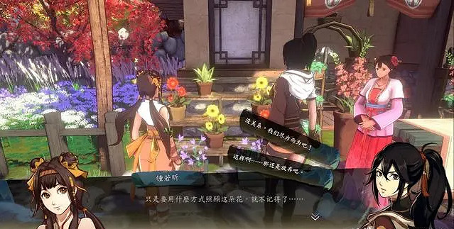 《俠之道》鍾若昕養花比賽怎麽玩 鍾若昕養花比賽玩法說明