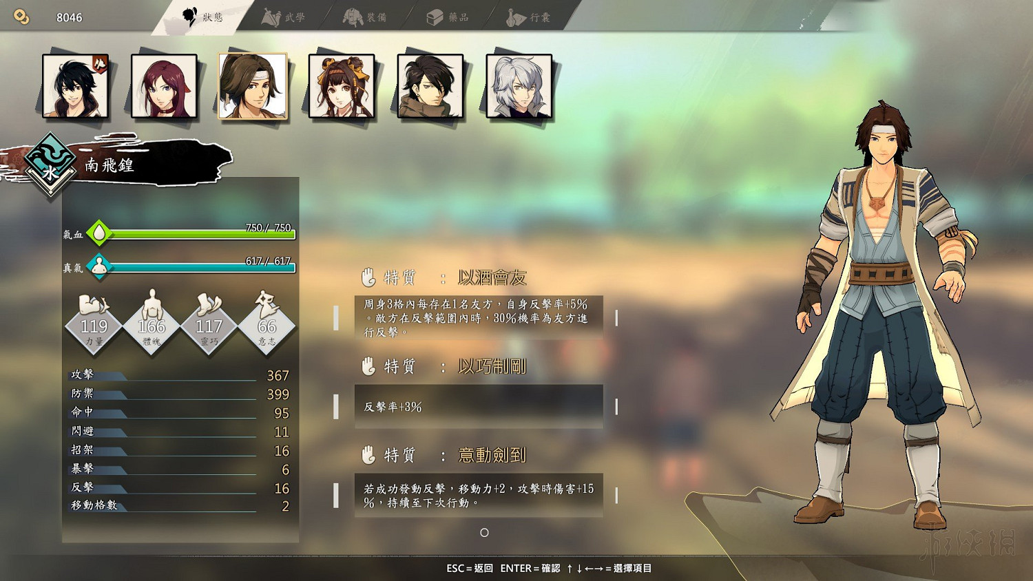 《俠之道》第一學年一周目玩法流程介紹 隊友屬性+劇情獎勵介紹