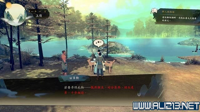 《俠之道》攻略流程圖文詳解 新手入門+第一學年劇情選項流程【完結】