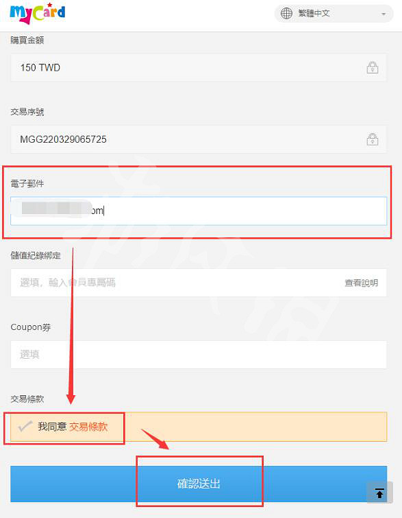《奧丁神叛》台服如何儲值？台服儲值方法介紹