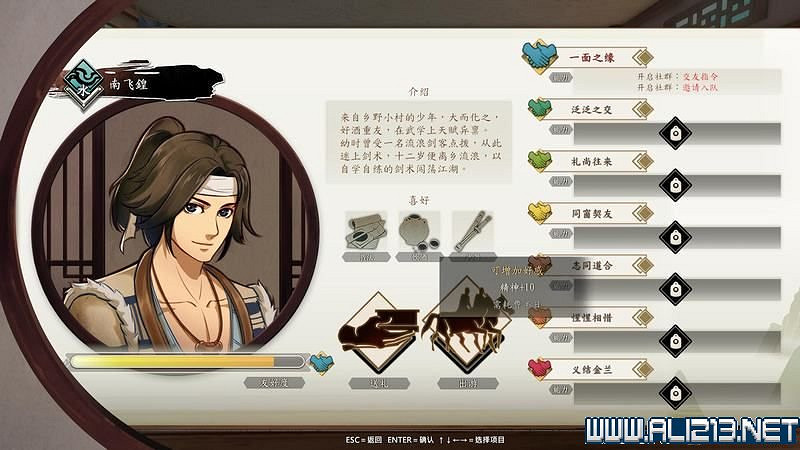 《俠之道》攻略流程圖文詳解 新手入門+第一學年劇情選項流程【完結】