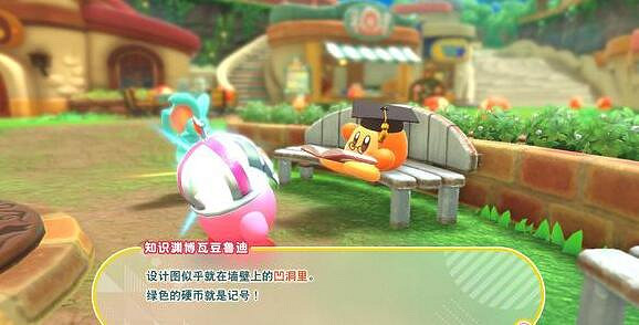 《星之卡比探索發現》爆裂能力設計圖在哪 爆裂能力設計圖地點