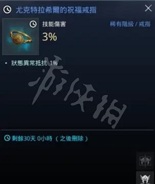 《奧丁神叛》稀有戒指如何領取？台服稀有戒指免費領取方法分享